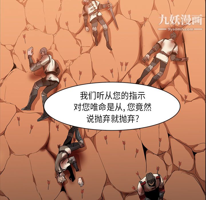 PainKiller-正义的背后第21话