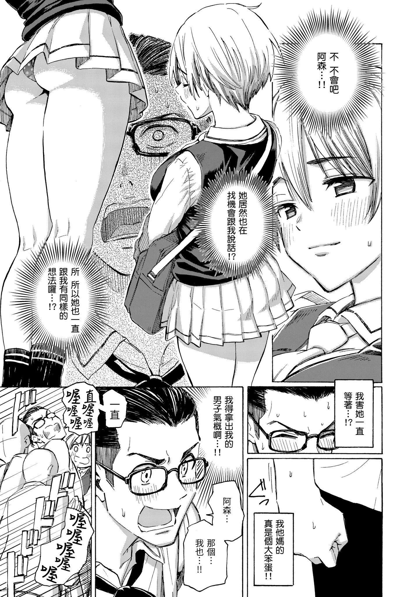 [藤丸]花flowers[中国翻訳][DL版][藤丸]花flowers[中国翻訳][DL版]