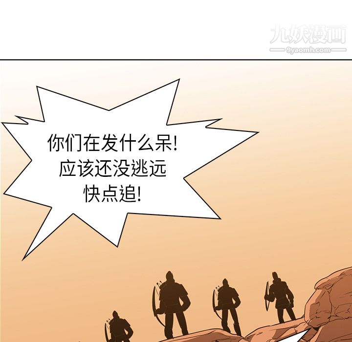 PainKiller-正义的背后第21话