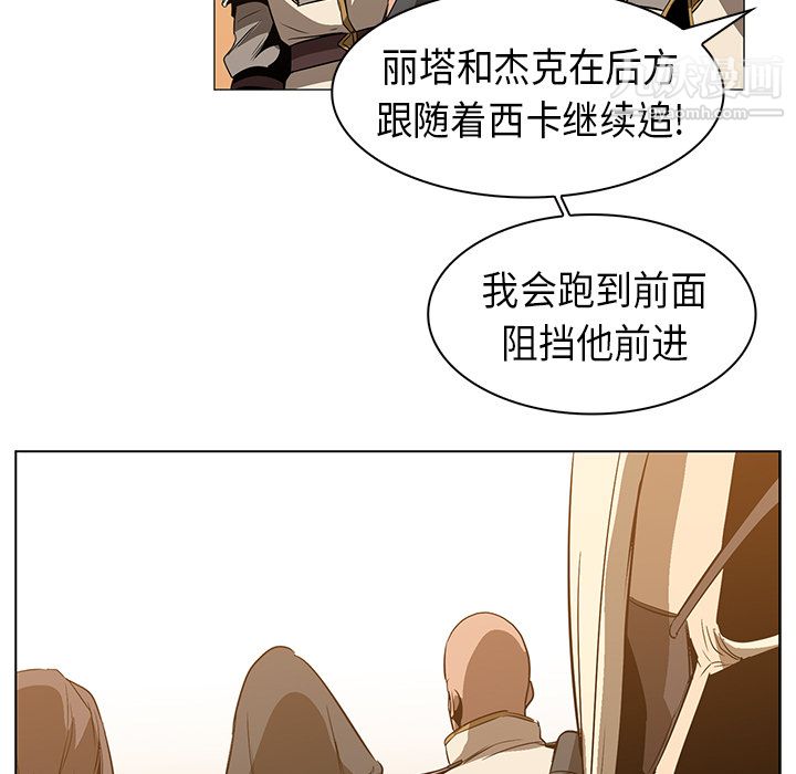 PainKiller-正义的背后第21话