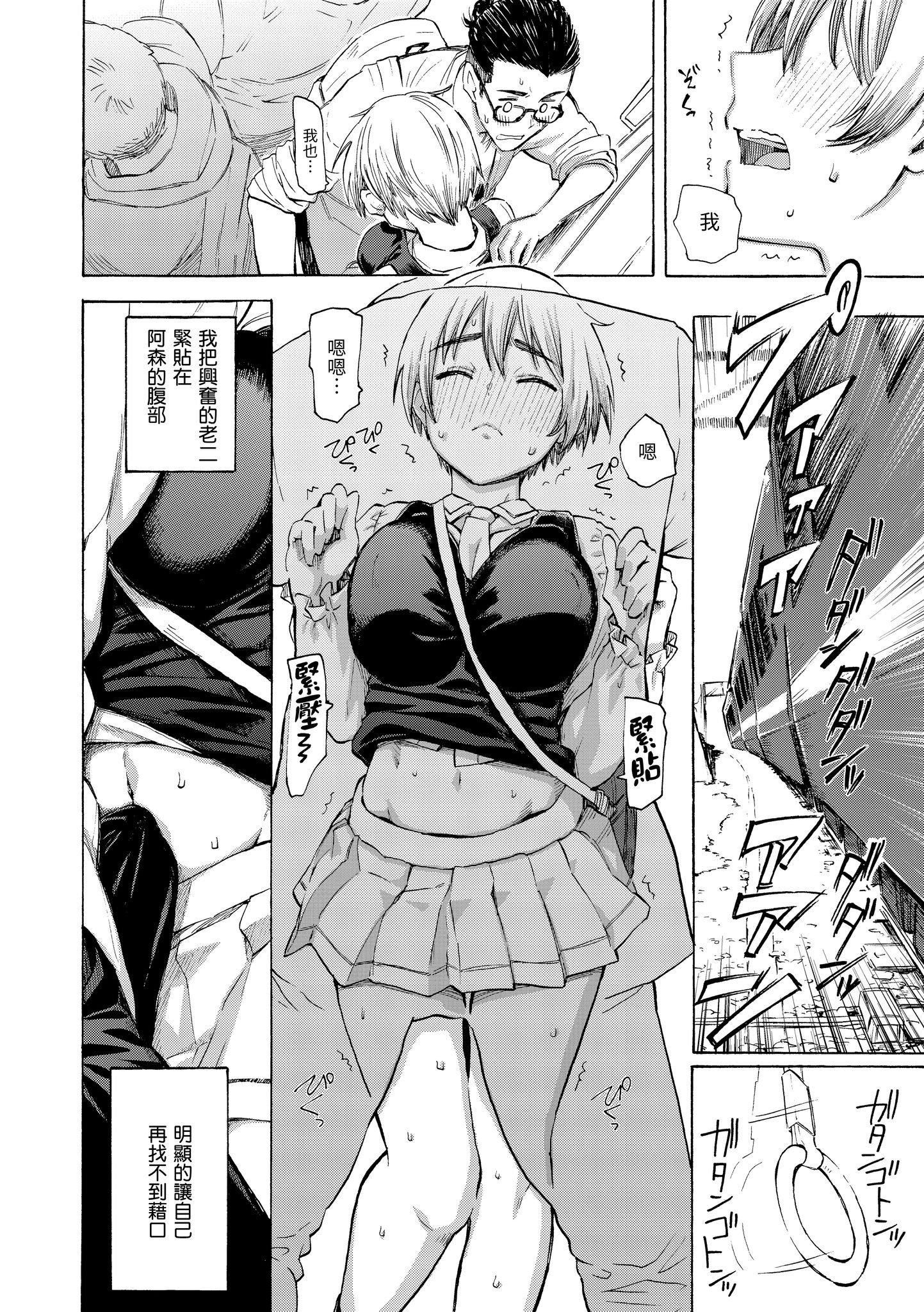 [藤丸]花flowers[中國翻訳][DL版][藤丸]花flowers[中國翻訳][DL版]