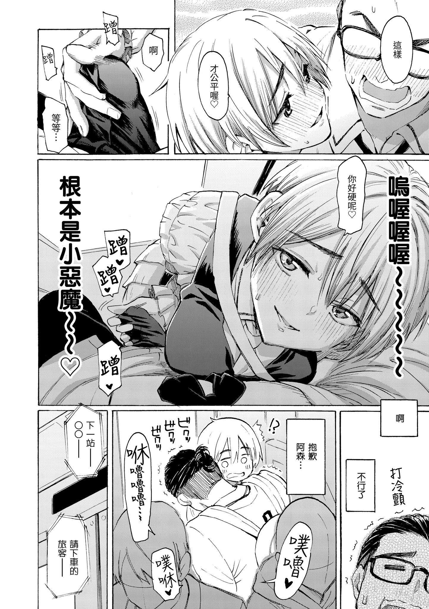 [藤丸]花flowers[中国翻訳][DL版][藤丸]花flowers[中国翻訳][DL版]