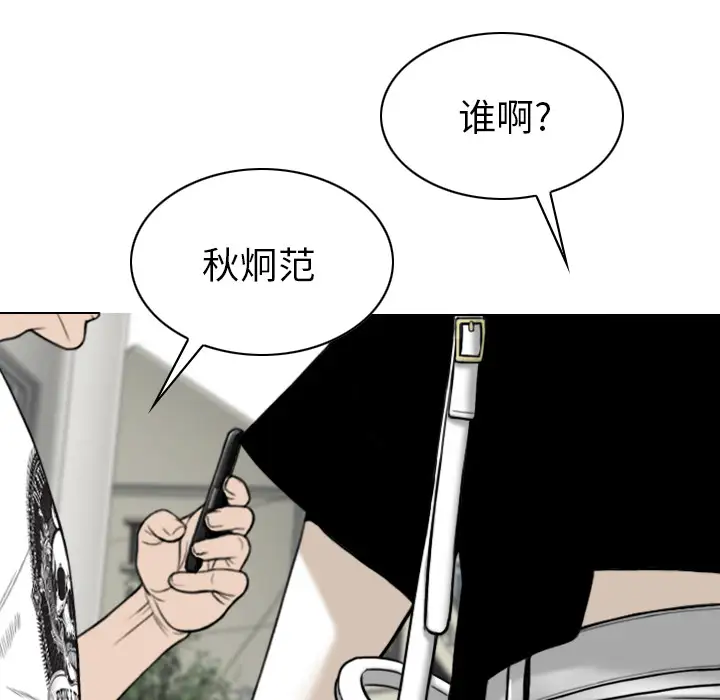 美人为馅第48话