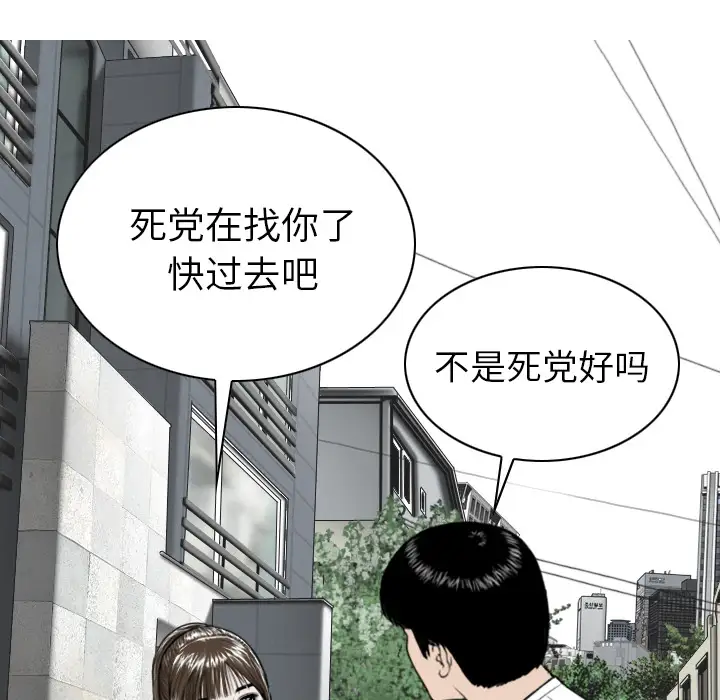 美人为馅第48话