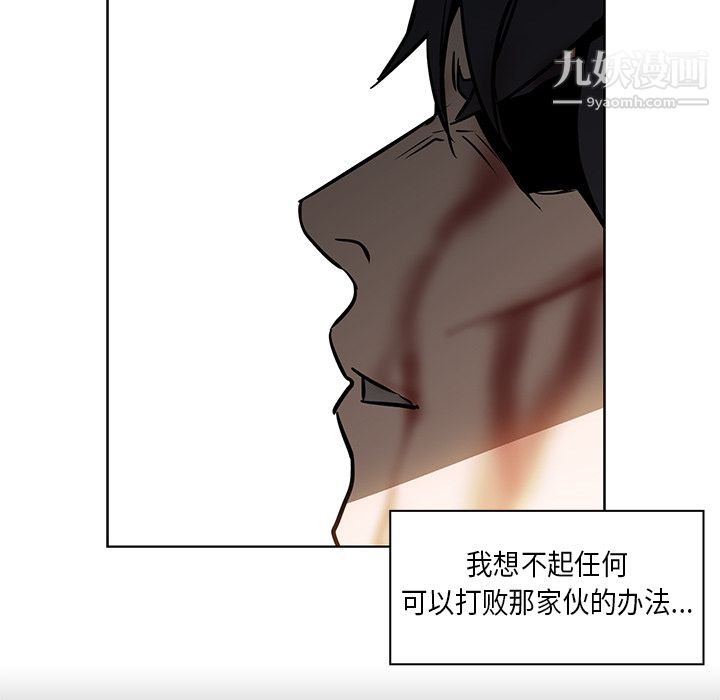 PainKiller-正义的背后第21话