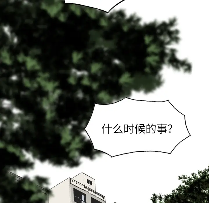 美人为馅第48话