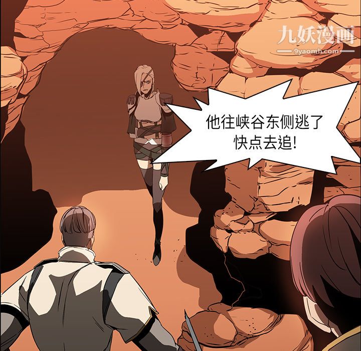 PainKiller-正義的背後第21話