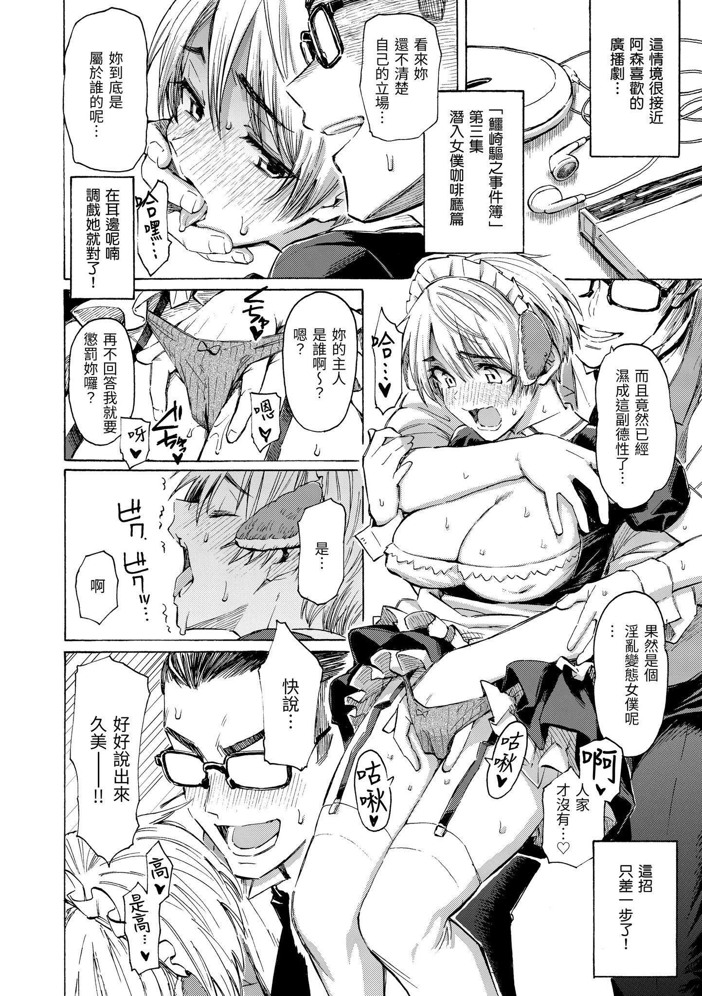 [藤丸]花flowers[中国翻訳][DL版][藤丸]花flowers[中国翻訳][DL版]