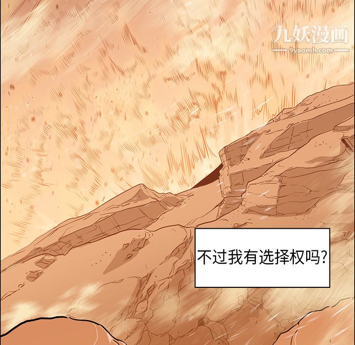 PainKiller-正义的背后第21话