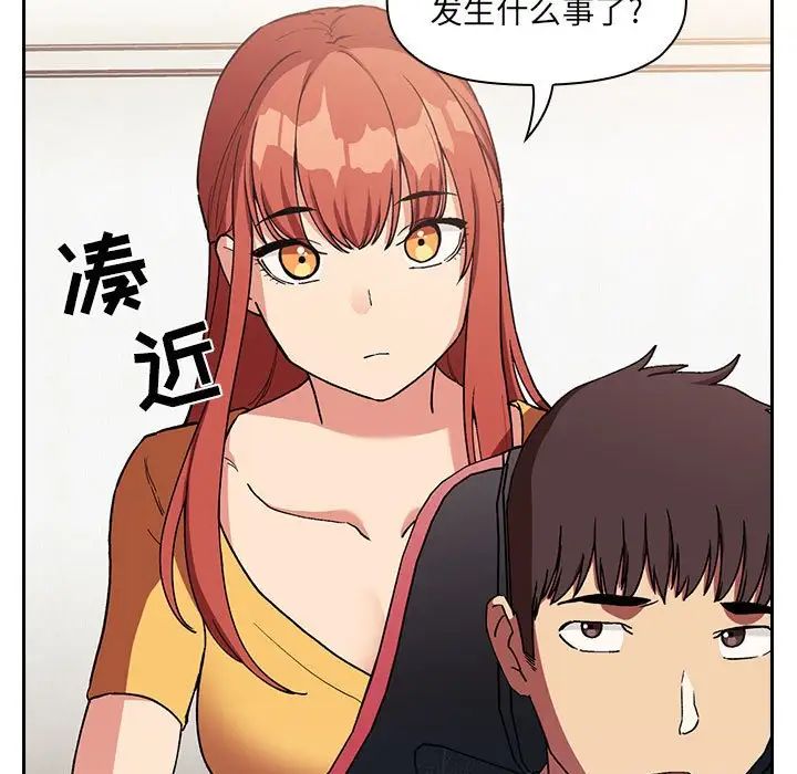 歡迎進入夢幻直播間第42话