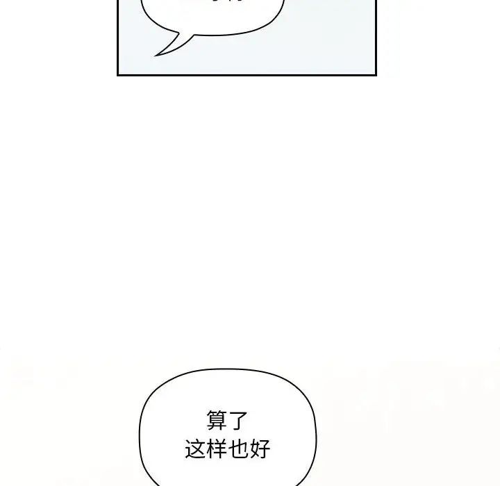 歡迎進入夢幻直播間第42话