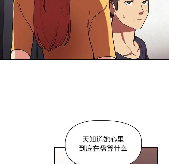 欢迎进入梦幻直播间第42话