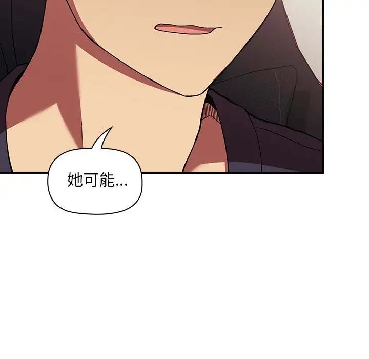 歡迎進入夢幻直播間第42话