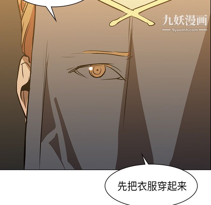 PainKiller-正義的背後第22話