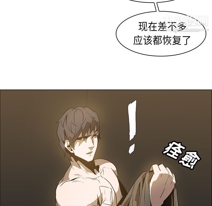 PainKiller-正义的背后第22话