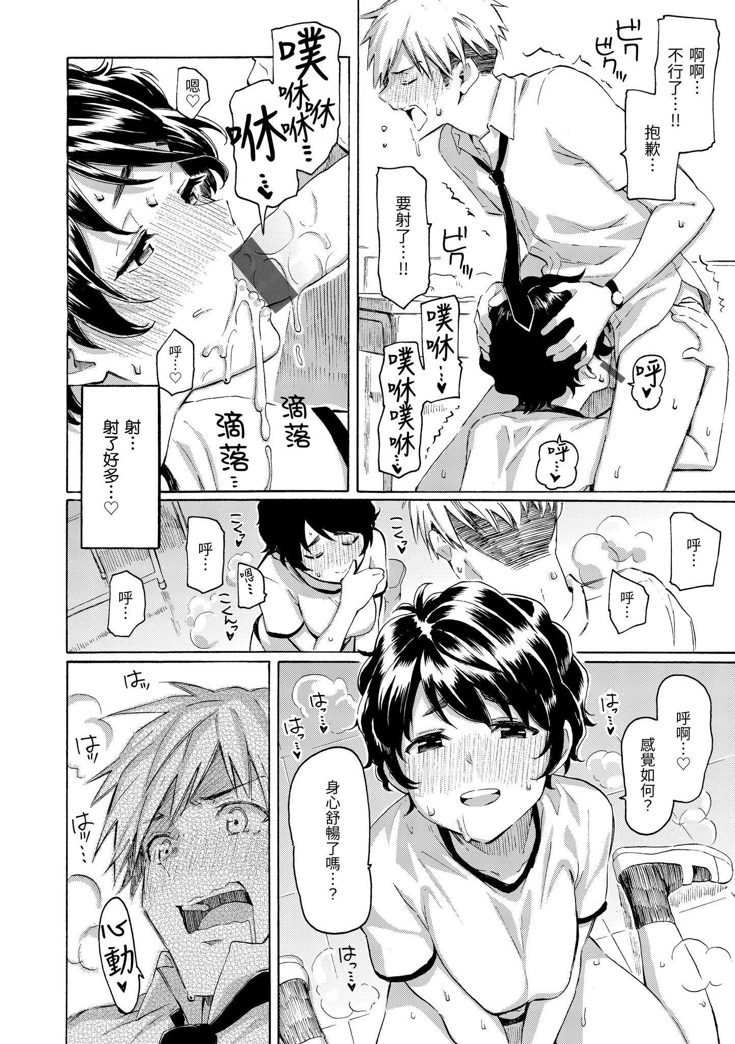 [藤丸]花flowers[中国翻訳][DL版][藤丸]花flowers[中国翻訳][DL版]