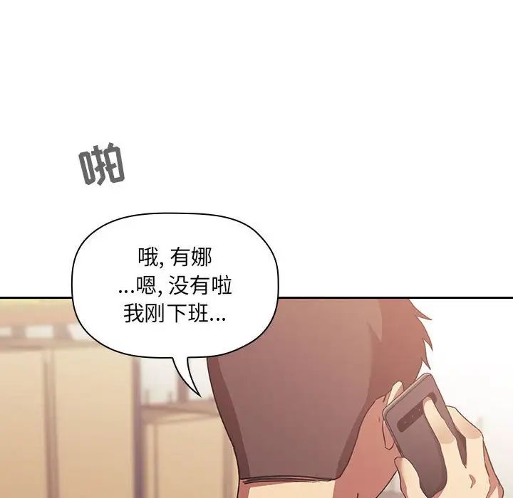 歡迎進入夢幻直播間第42话