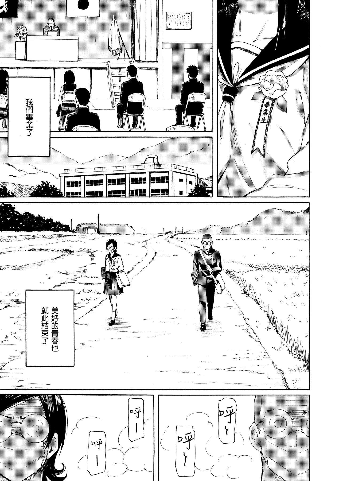 [藤丸]花flowers[中国翻訳][DL版][藤丸]花flowers[中国翻訳][DL版]