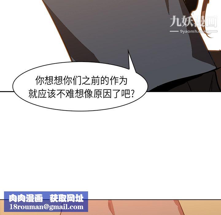 PainKiller-正义的背后第22话