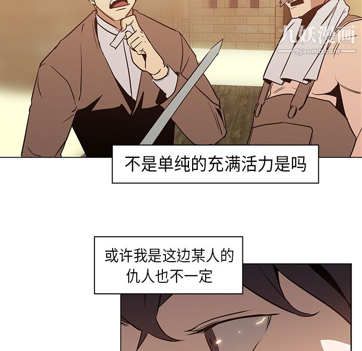 PainKiller-正義的背後第22話