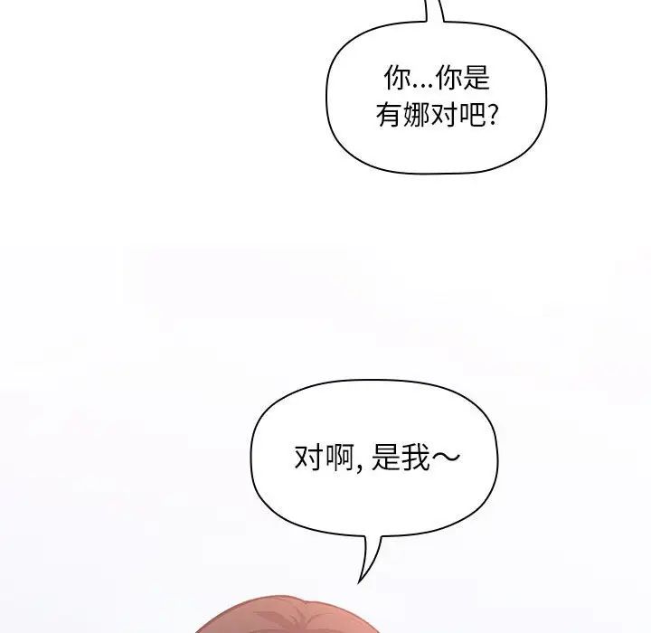 欢迎进入梦幻直播间第43话