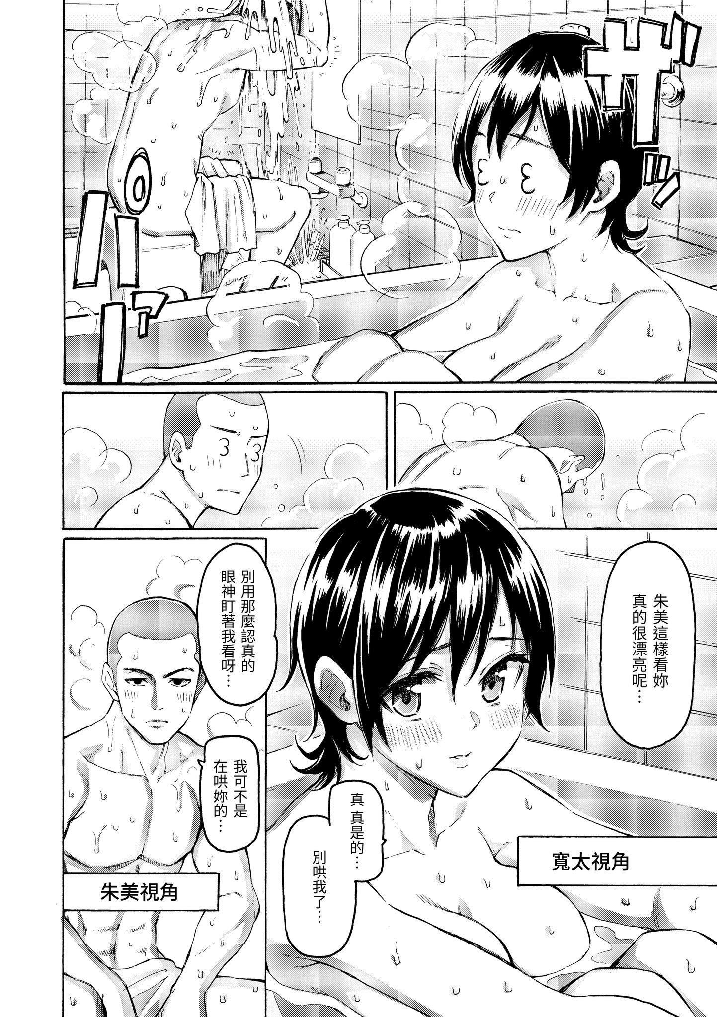 [藤丸]花flowers[中国翻訳][DL版][藤丸]花flowers[中国翻訳][DL版]