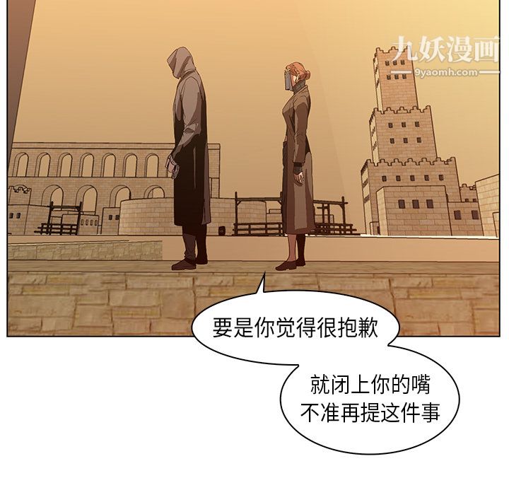 PainKiller-正义的背后第22话