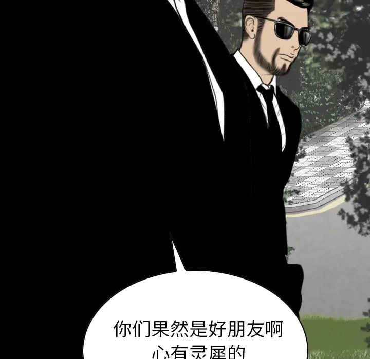 美人为馅第49话