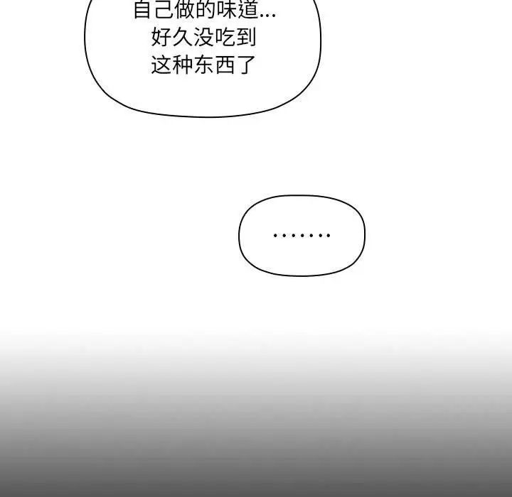 欢迎进入梦幻直播间第43话