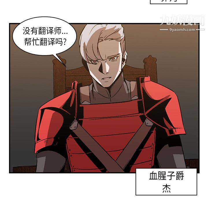 PainKiller-正义的背后第22话