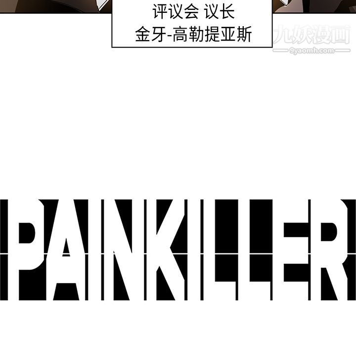PainKiller-正义的背后第22话