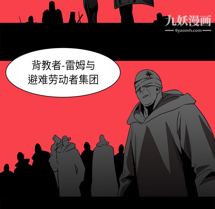 PainKiller-正义的背后第23话