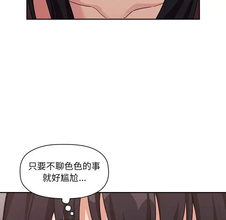 欢迎进入梦幻直播间第43话