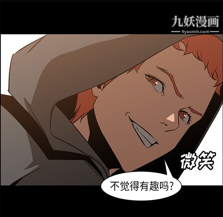 PainKiller-正义的背后第23话