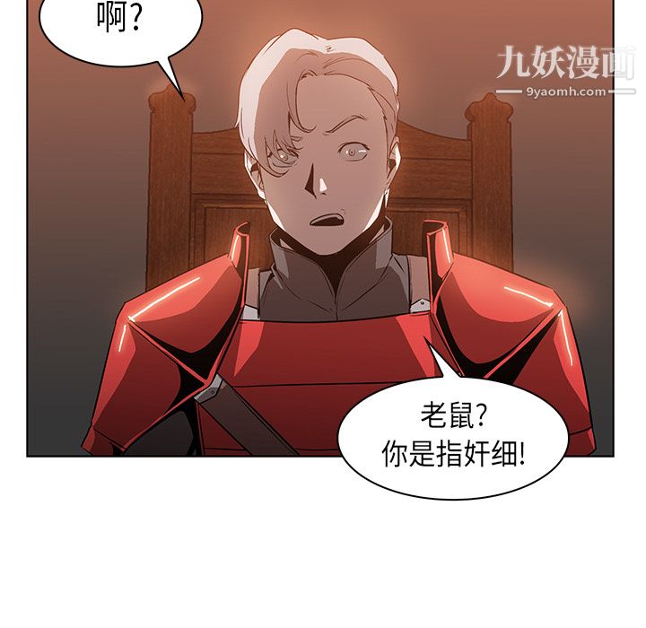 PainKiller-正义的背后第23话