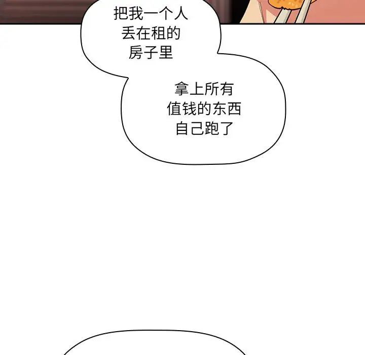 歡迎進入夢幻直播間第43话