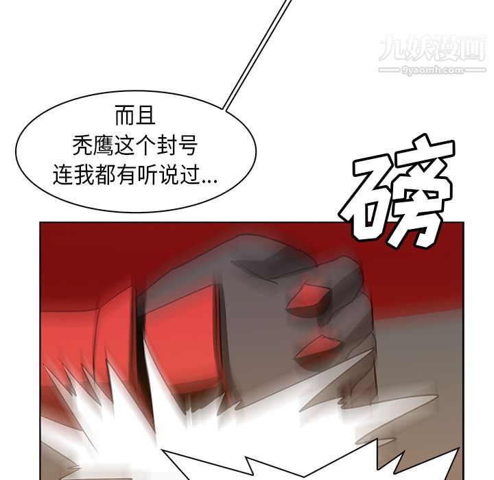 PainKiller-正义的背后第23话