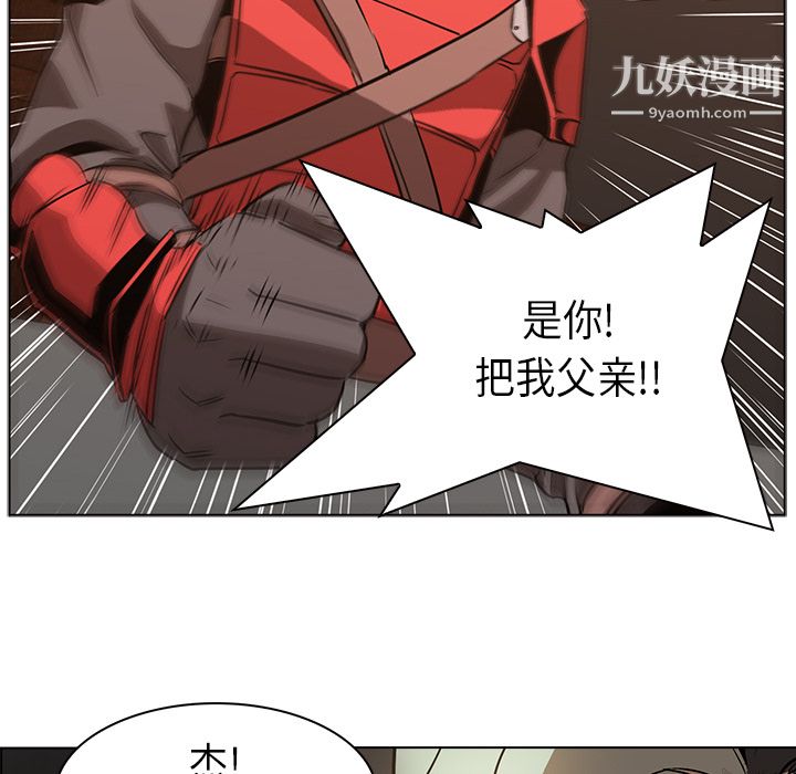 PainKiller-正义的背后第23话