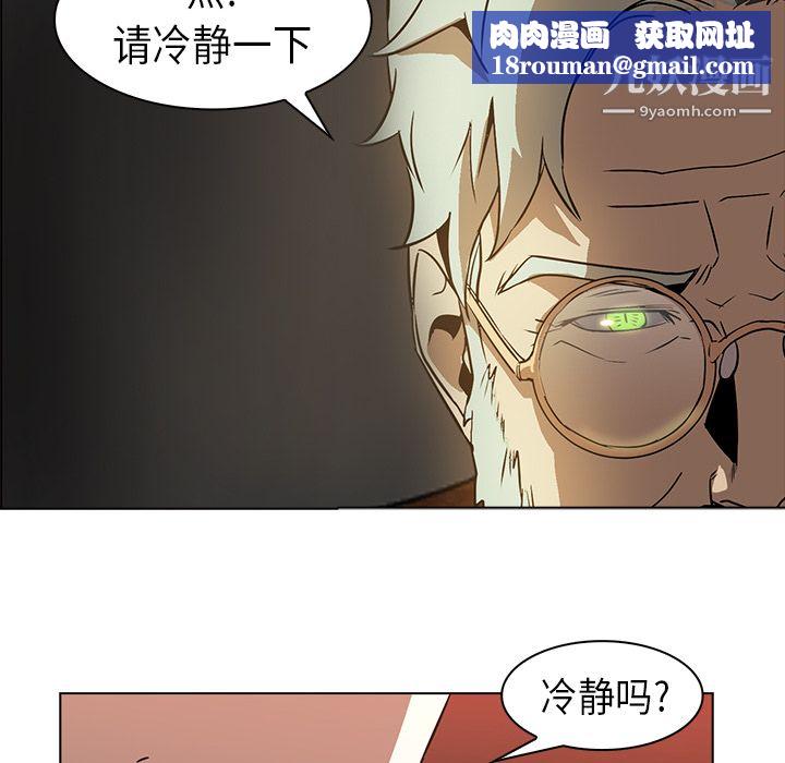 PainKiller-正义的背后第23话