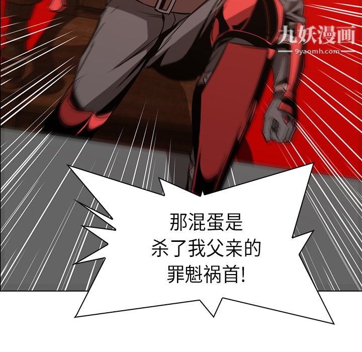 PainKiller-正義的背後第23話