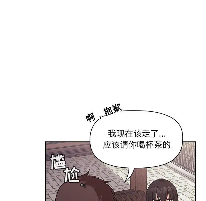欢迎进入梦幻直播间第43话