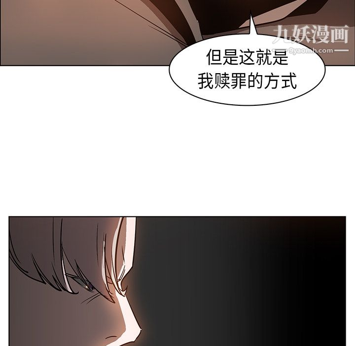 PainKiller-正义的背后第23话