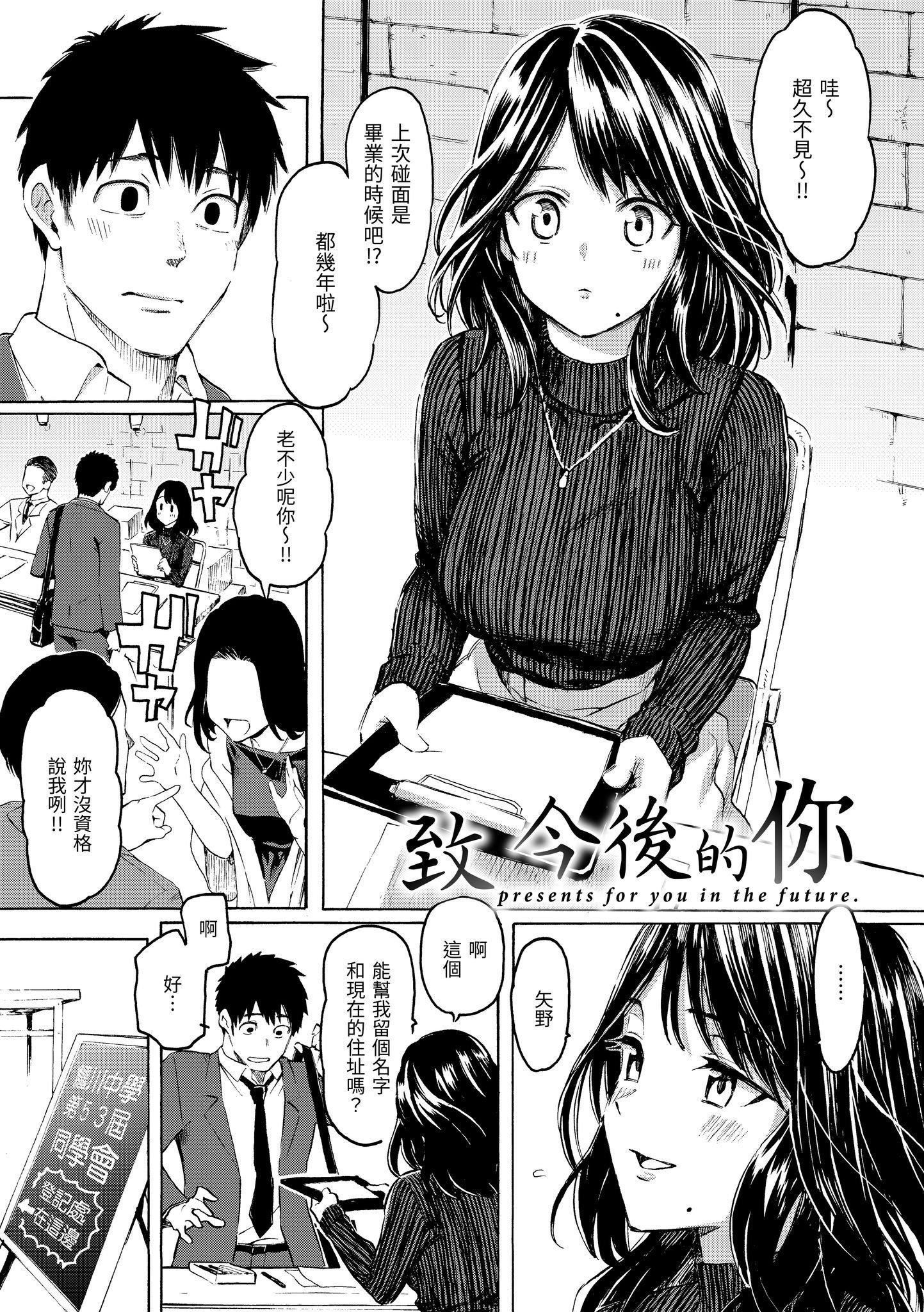 [藤丸]花flowers[中国翻訳][DL版][藤丸]花flowers[中国翻訳][DL版]