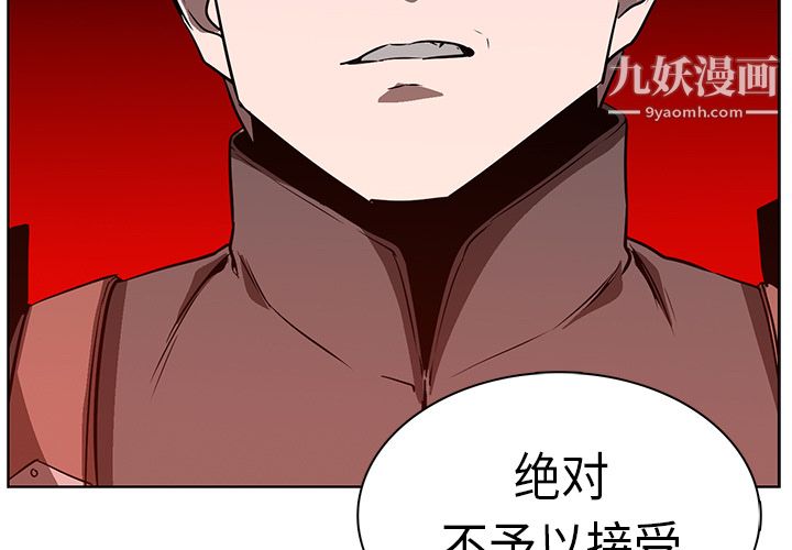 PainKiller-正義的背後第24話