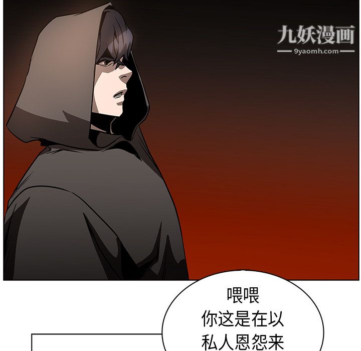 PainKiller-正義的背後第24話