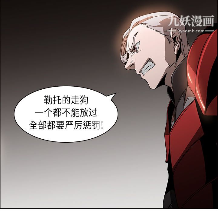 PainKiller-正義的背後第24話