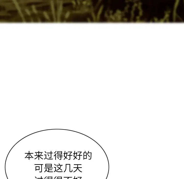 美人为馅第50话