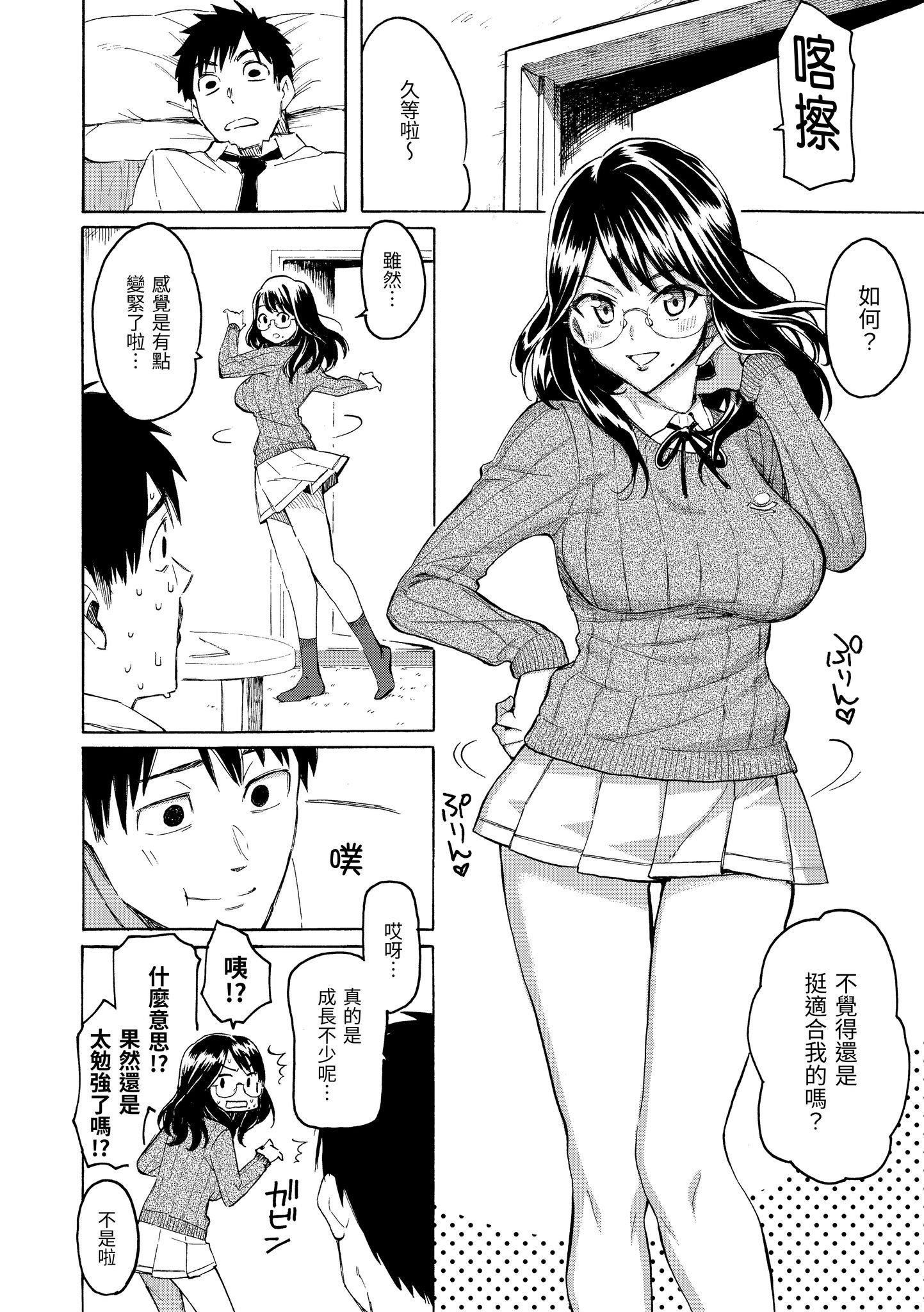 [藤丸]花flowers[中国翻訳][DL版][藤丸]花flowers[中国翻訳][DL版]