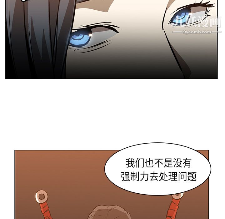 PainKiller-正义的背后第24话