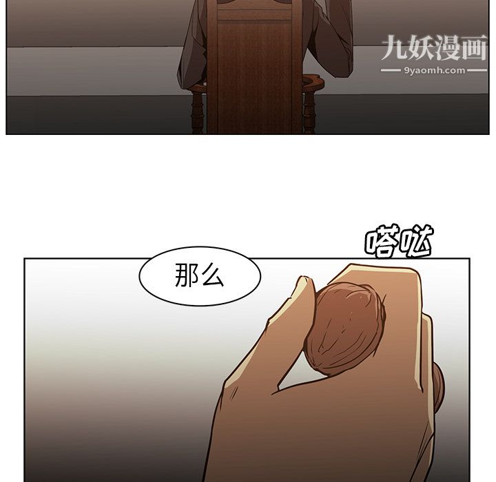 PainKiller-正义的背后第24话